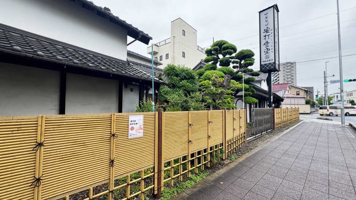 蕨 安打食堂