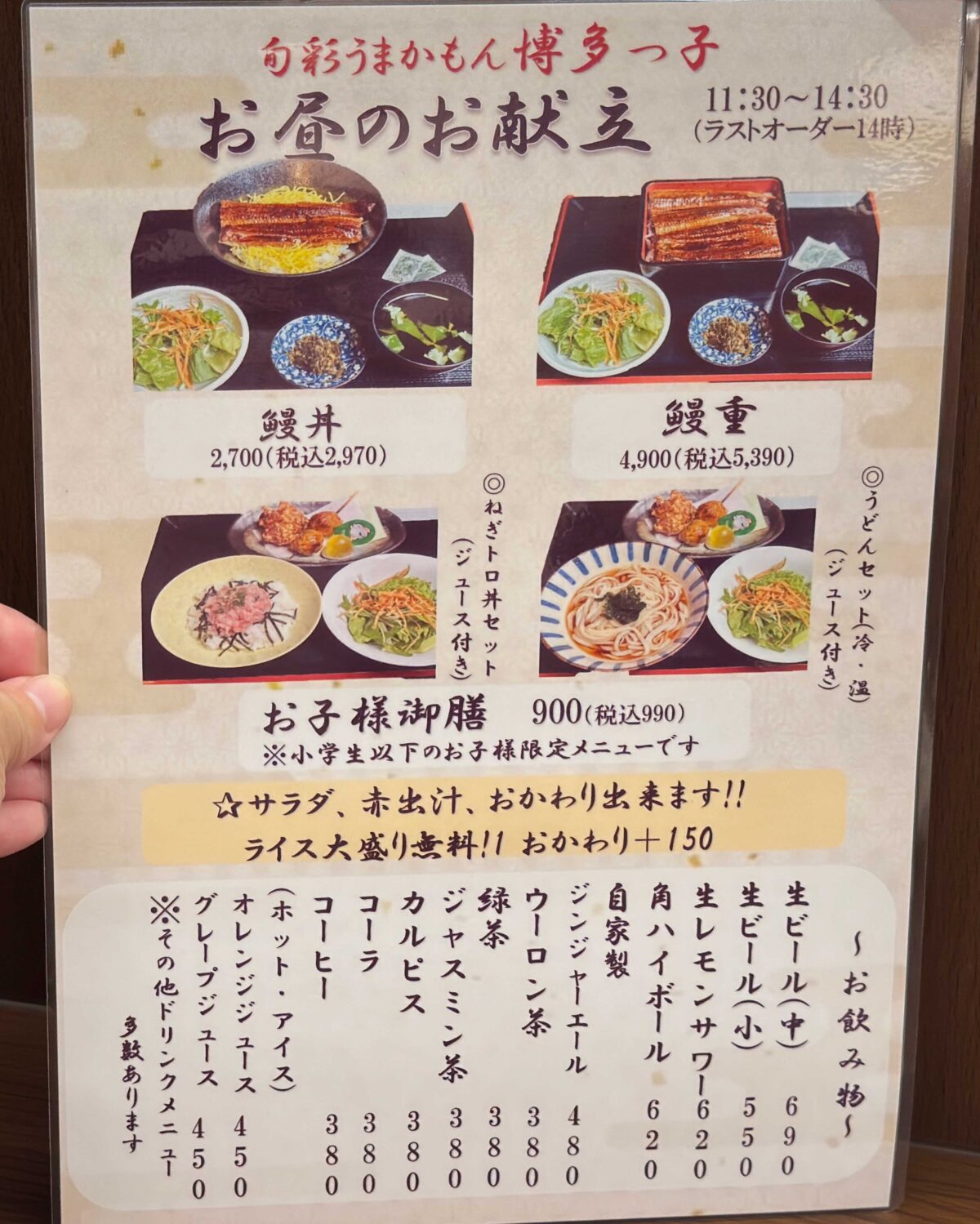 博多っ子樹モールプラザ店