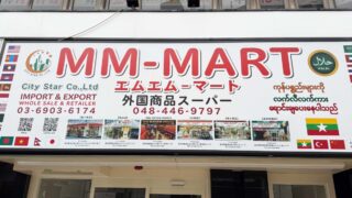 MM-MART