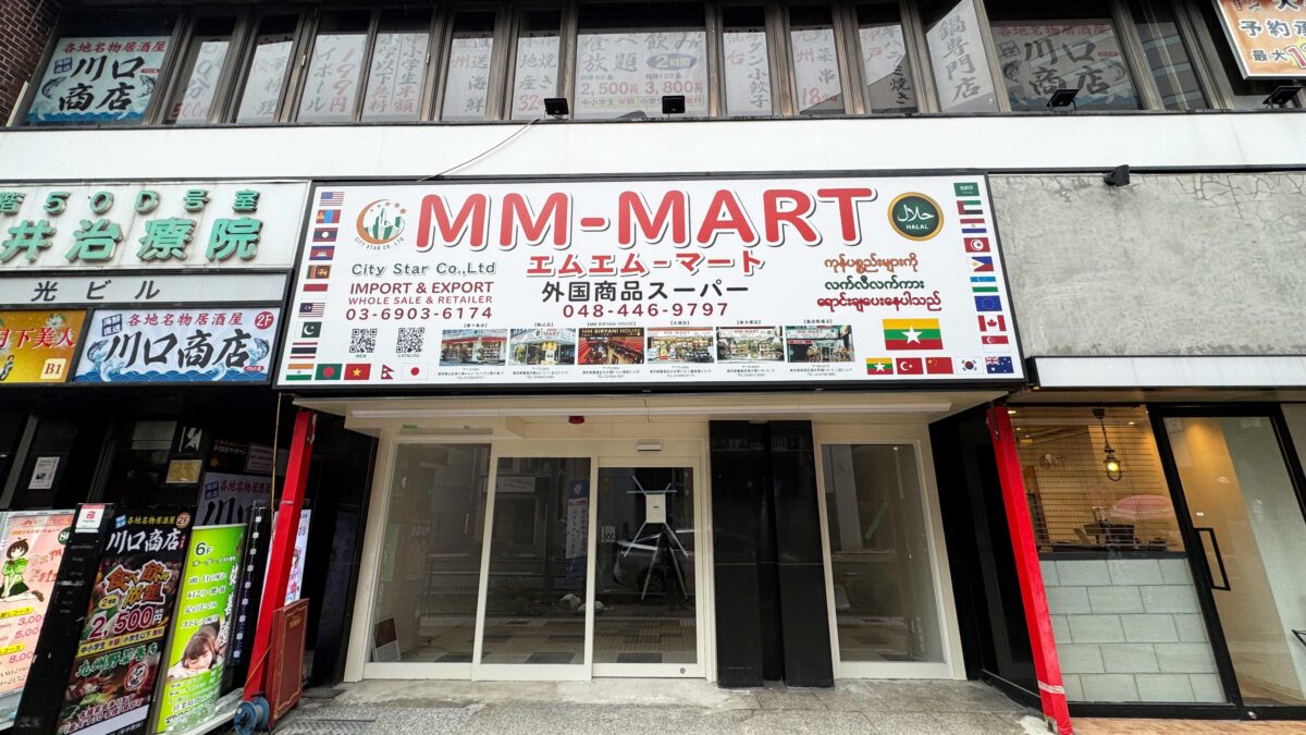 MM-MART