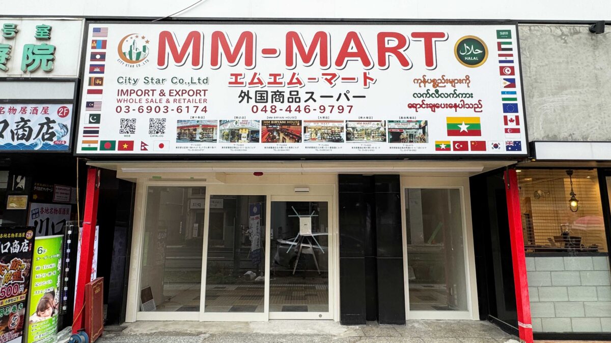 MM-MART