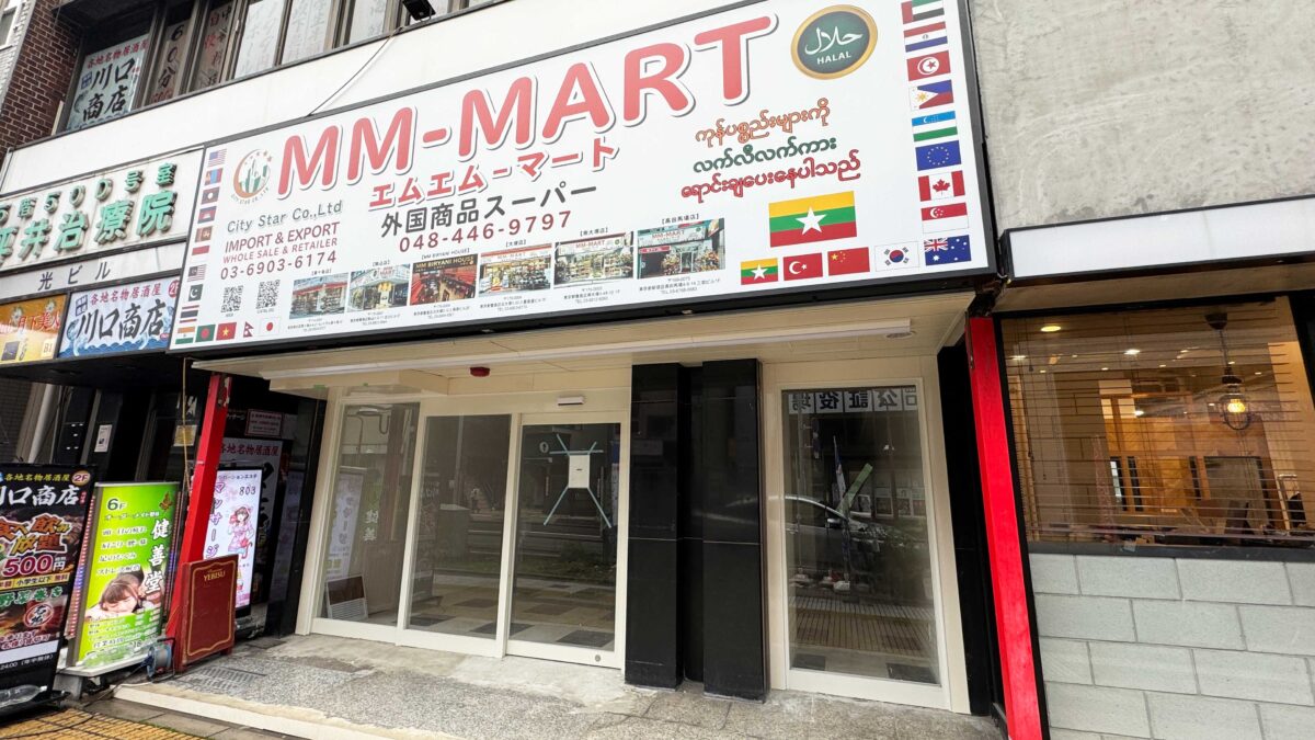 MM-MART
