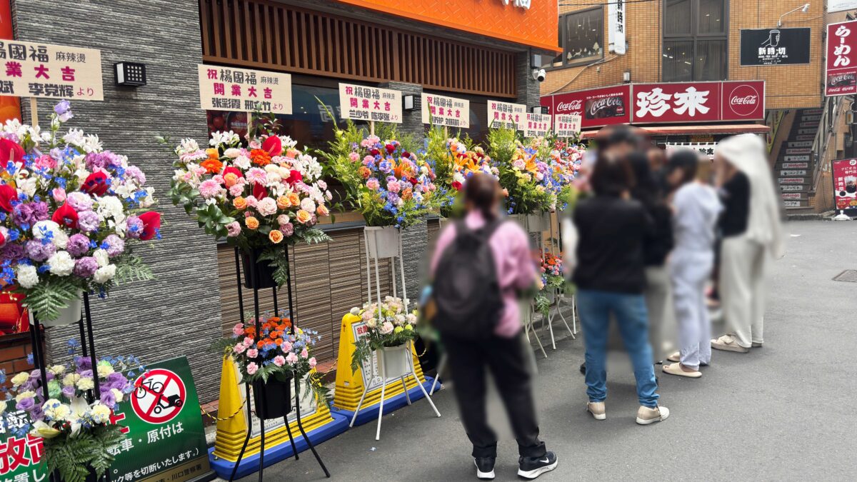 楊國福 麻辣湯