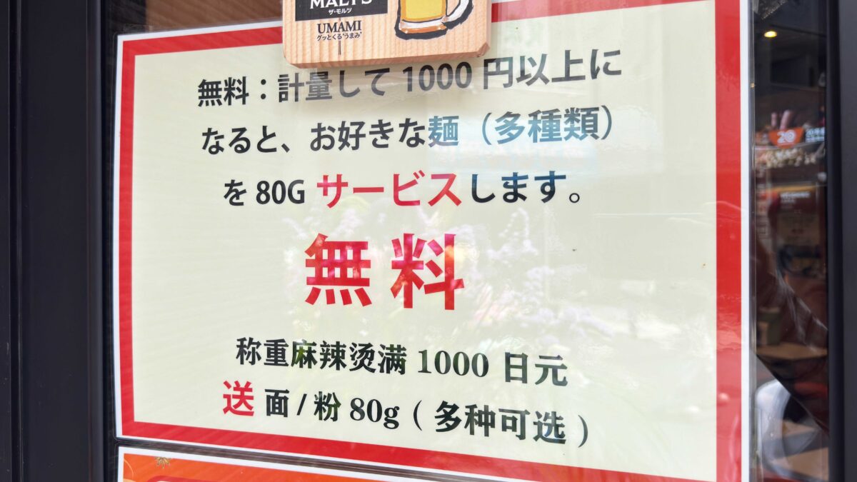 楊國福 麻辣湯