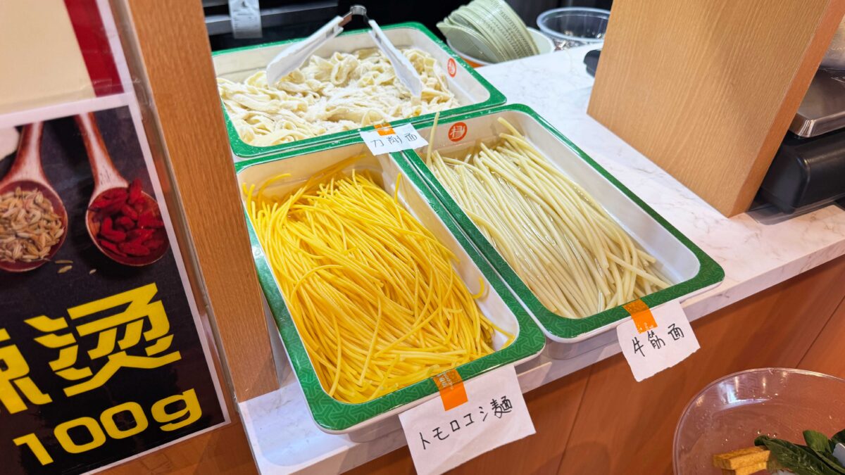 楊國福 麻辣湯