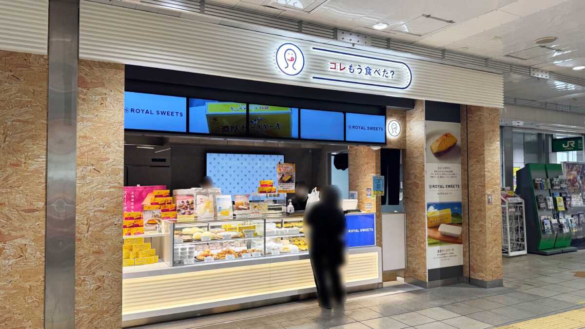 コレもう食べた西川口