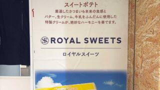 コレもう食べた西川口