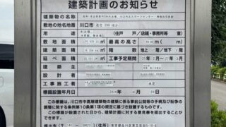 埼玉県屋内50m水泳場