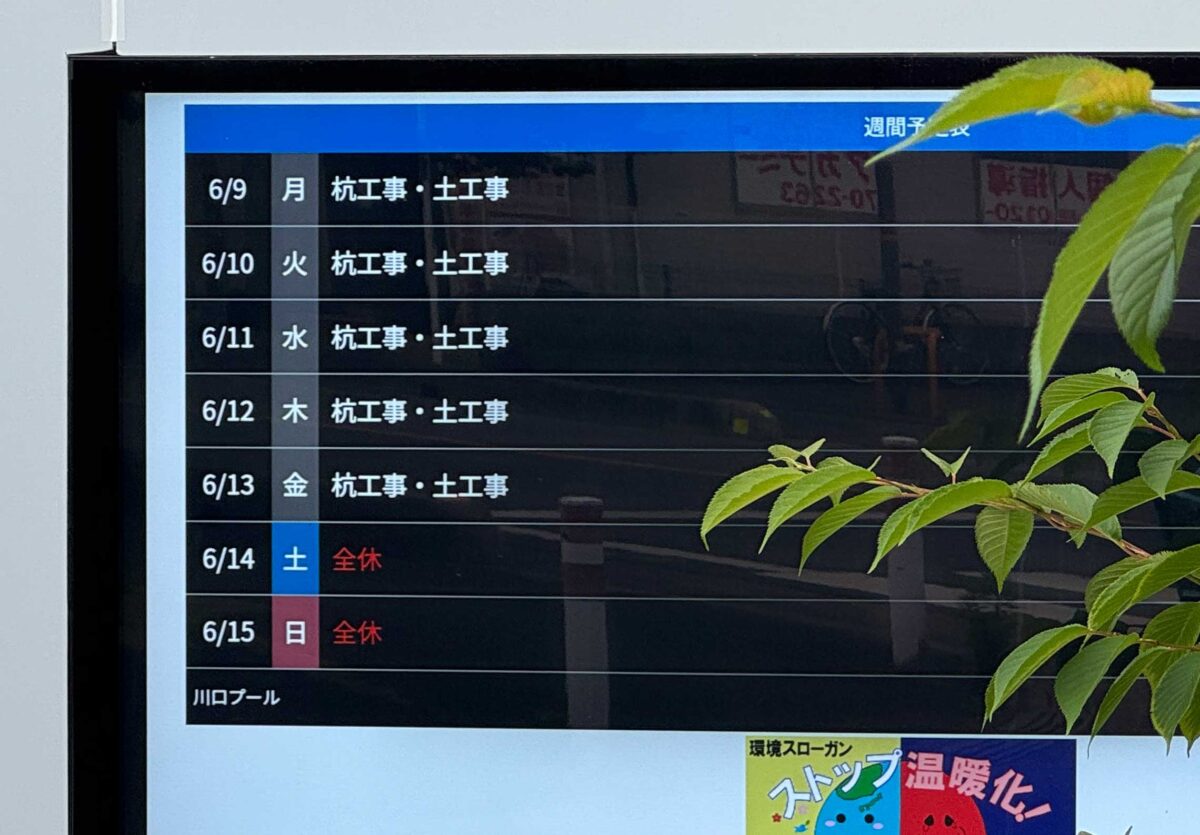 埼玉県屋内50m水泳場