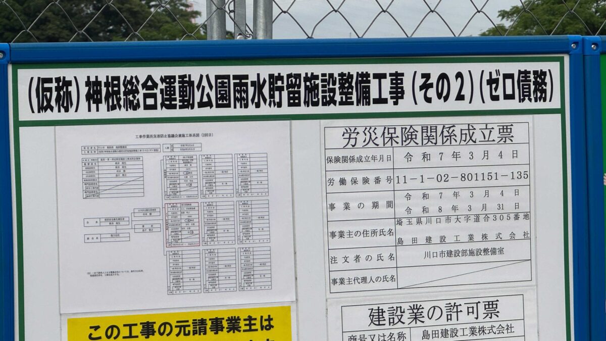 埼玉県屋内50m水泳場