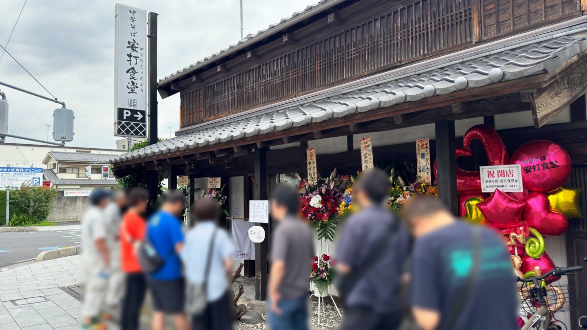 蕨 安打食堂