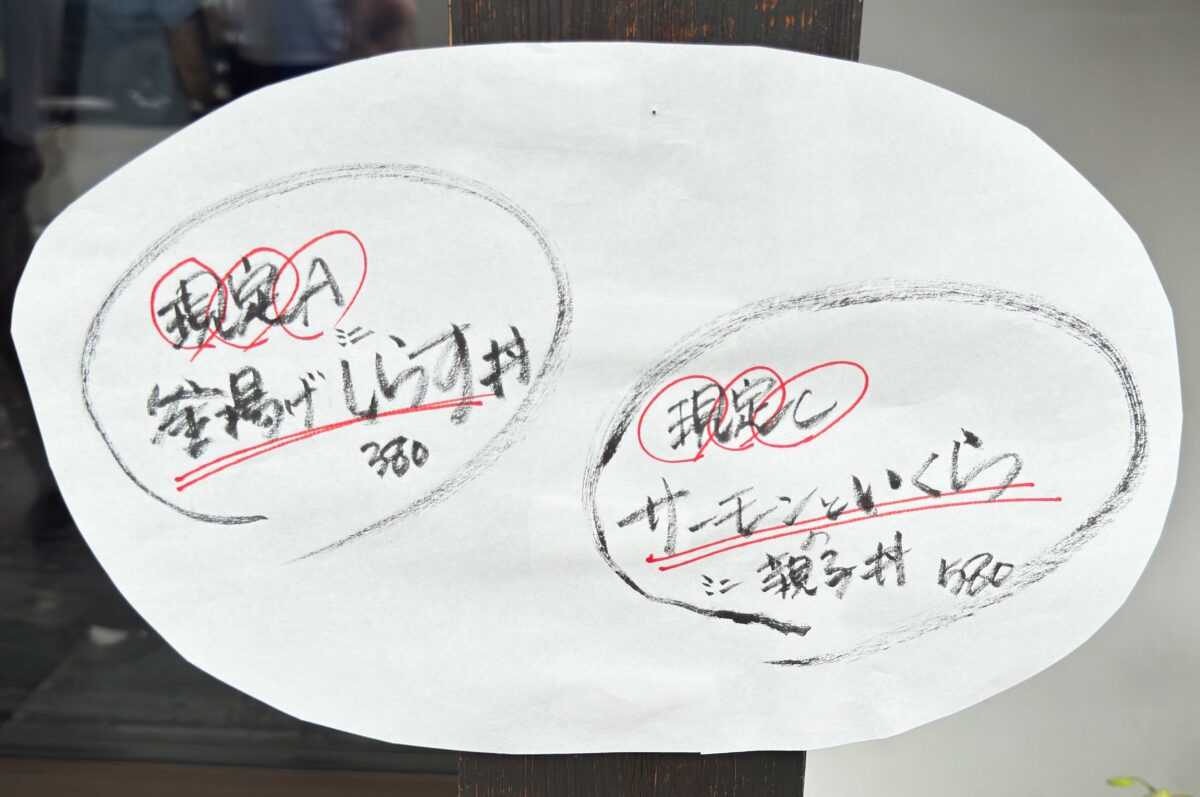 蕨 安打食堂