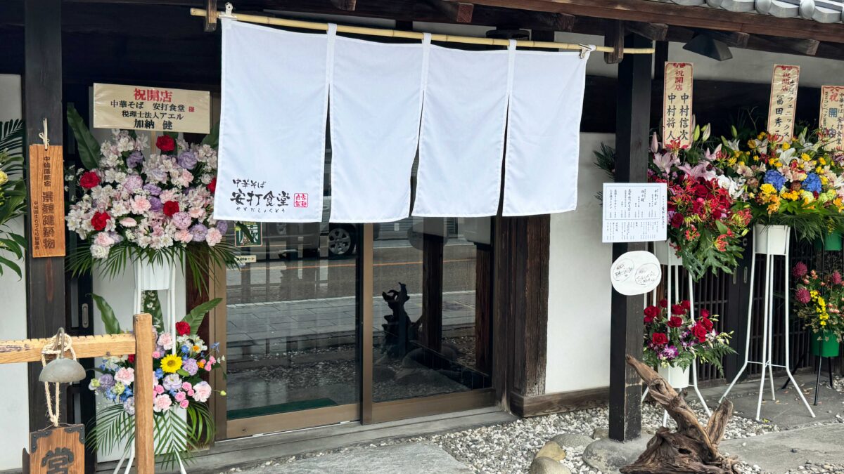 蕨 安打食堂