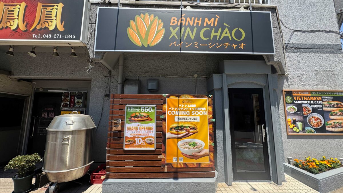 バインミーシンチャオ西川口店