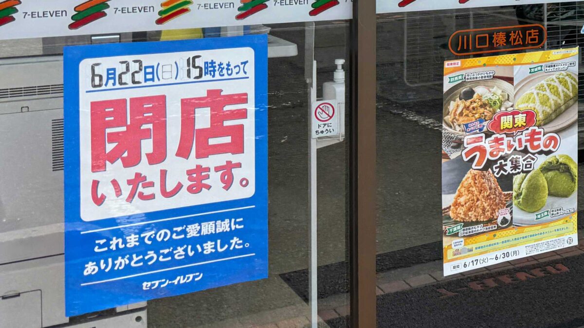 セブンイレブン榛松店