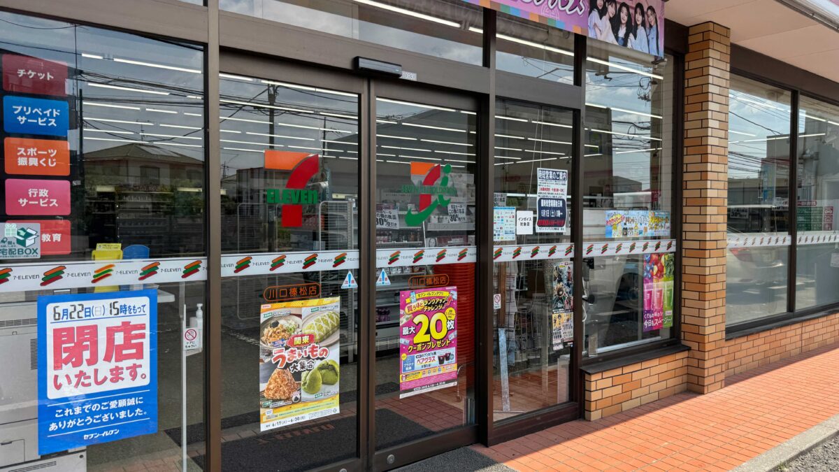 セブンイレブン榛松店