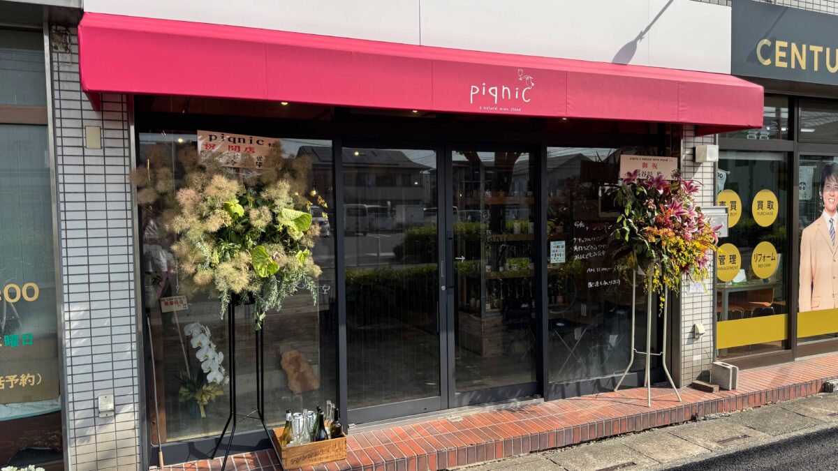 戸塚piqniq