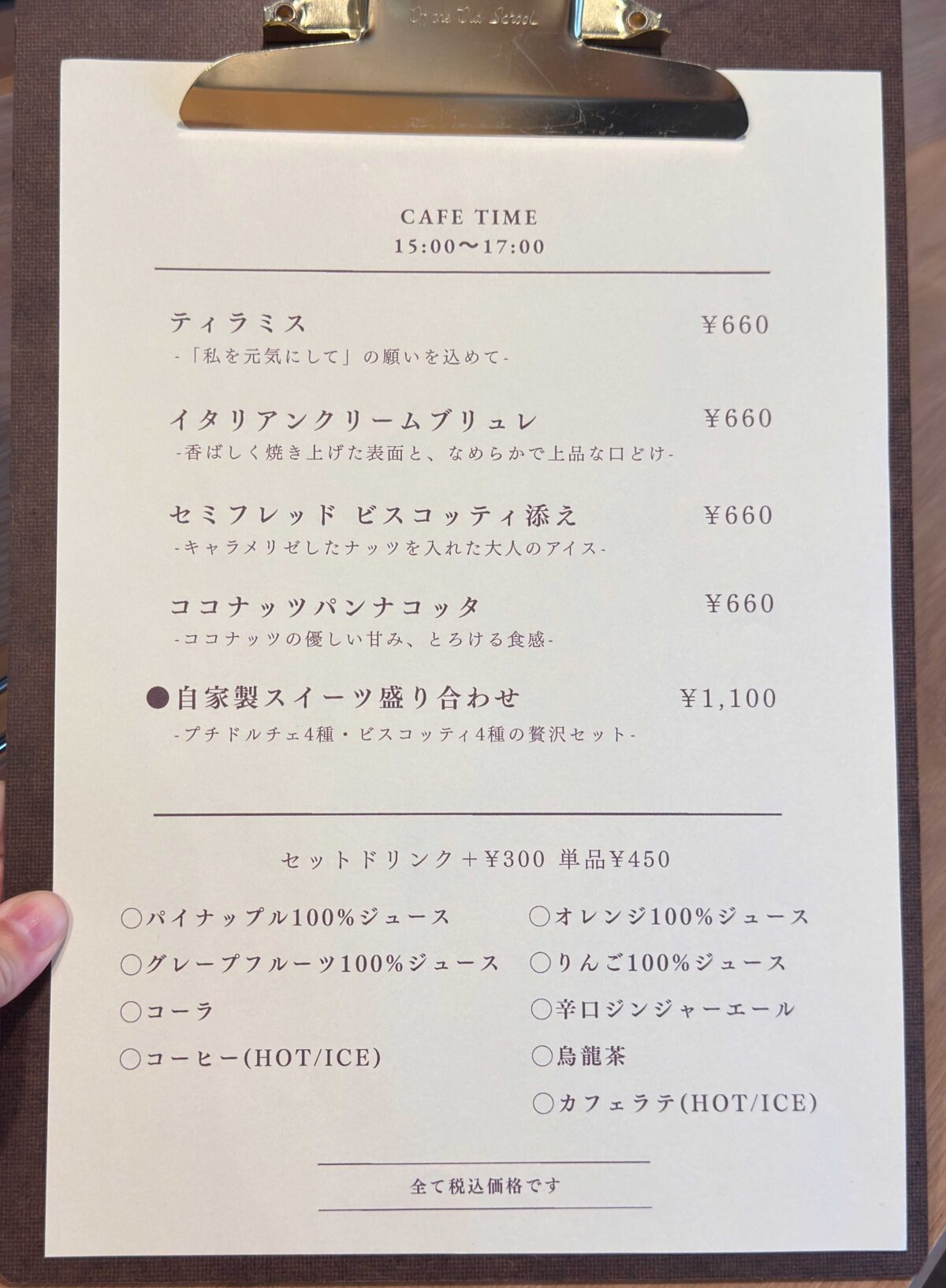 ビストロノエル