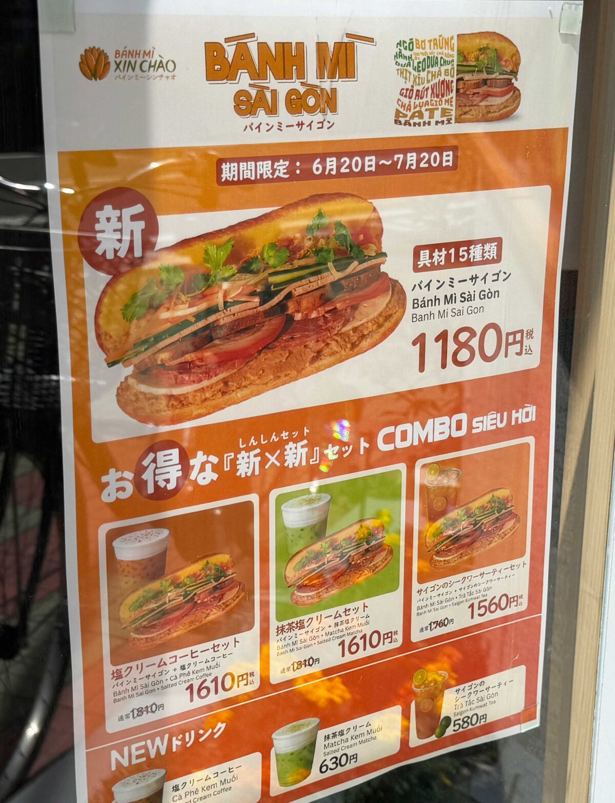 バインミーシンチャオ西川口店