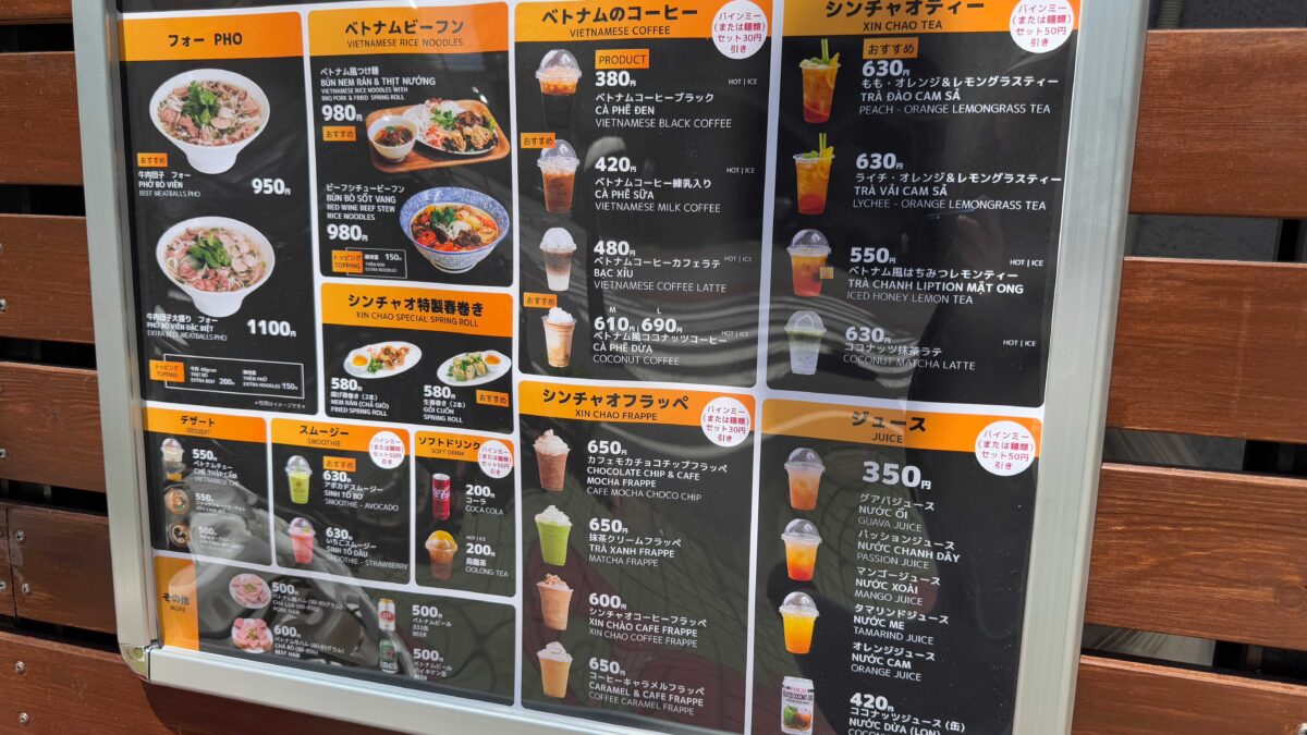 バインミーシンチャオ西川口店