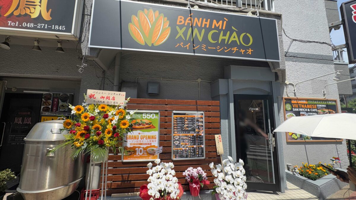 バインミーシンチャオ西川口店
