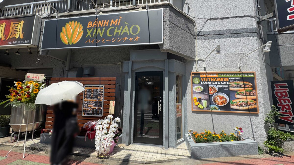 バインミーシンチャオ西川口店