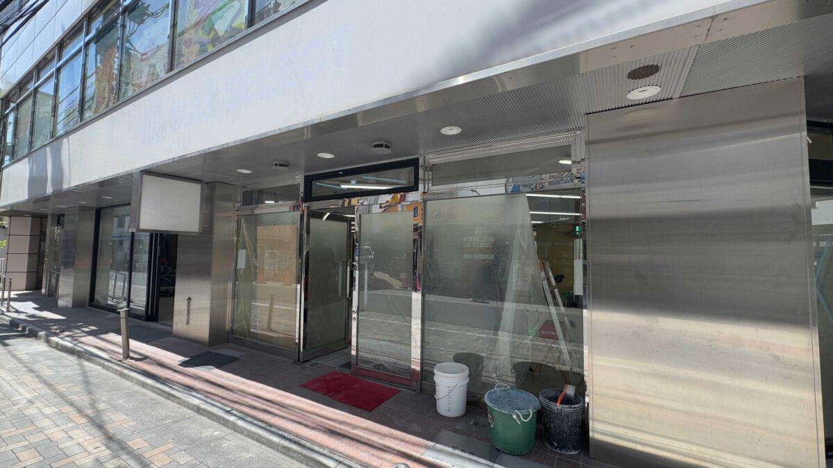 肉のハナマサ