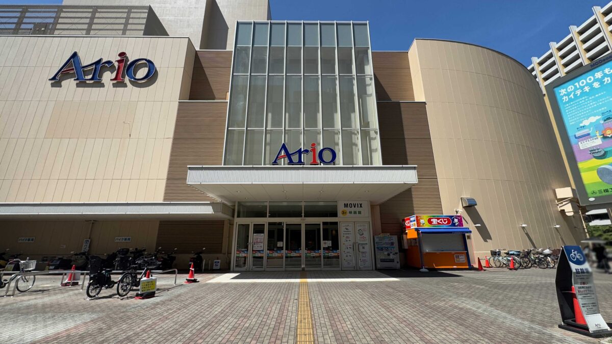アリオ川口