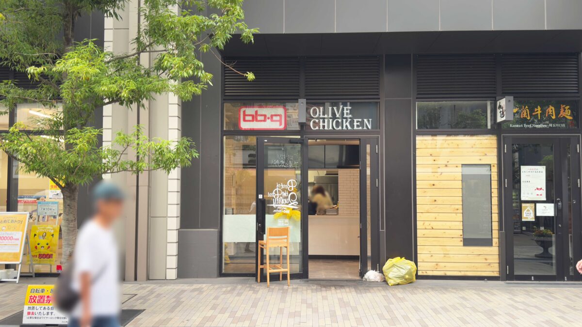 bb.q オリーブチキンカフェ 川口樹モールプラザ店