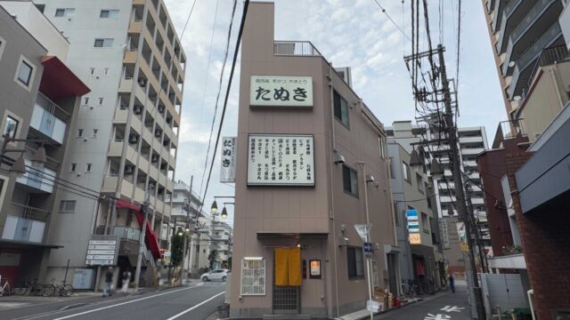 たぬき川口店