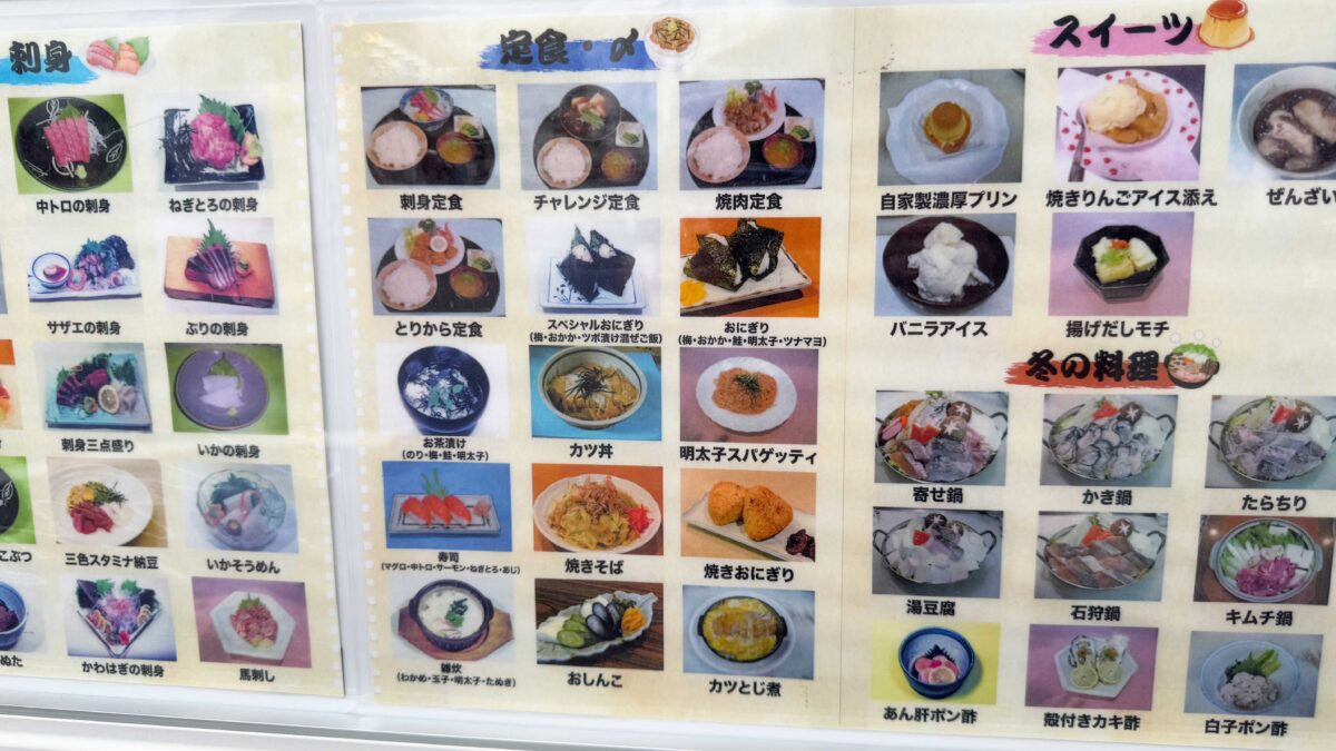 たぬき川口店
