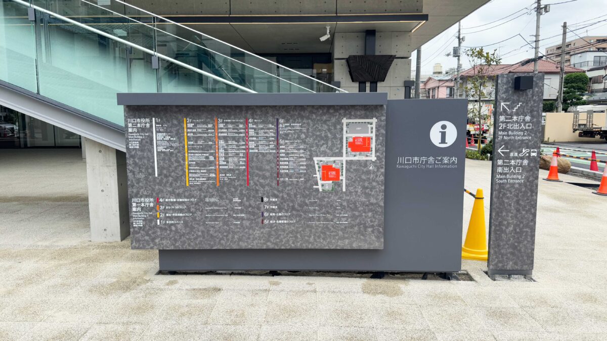 川口市役所新庁舎2期棟R070624