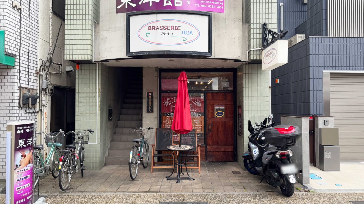 ふじの市商店街ブラッセリーイイダ