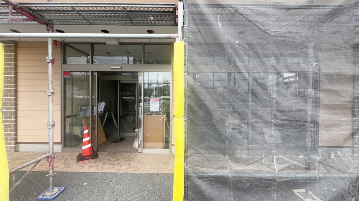 ほっともっと川口芝店