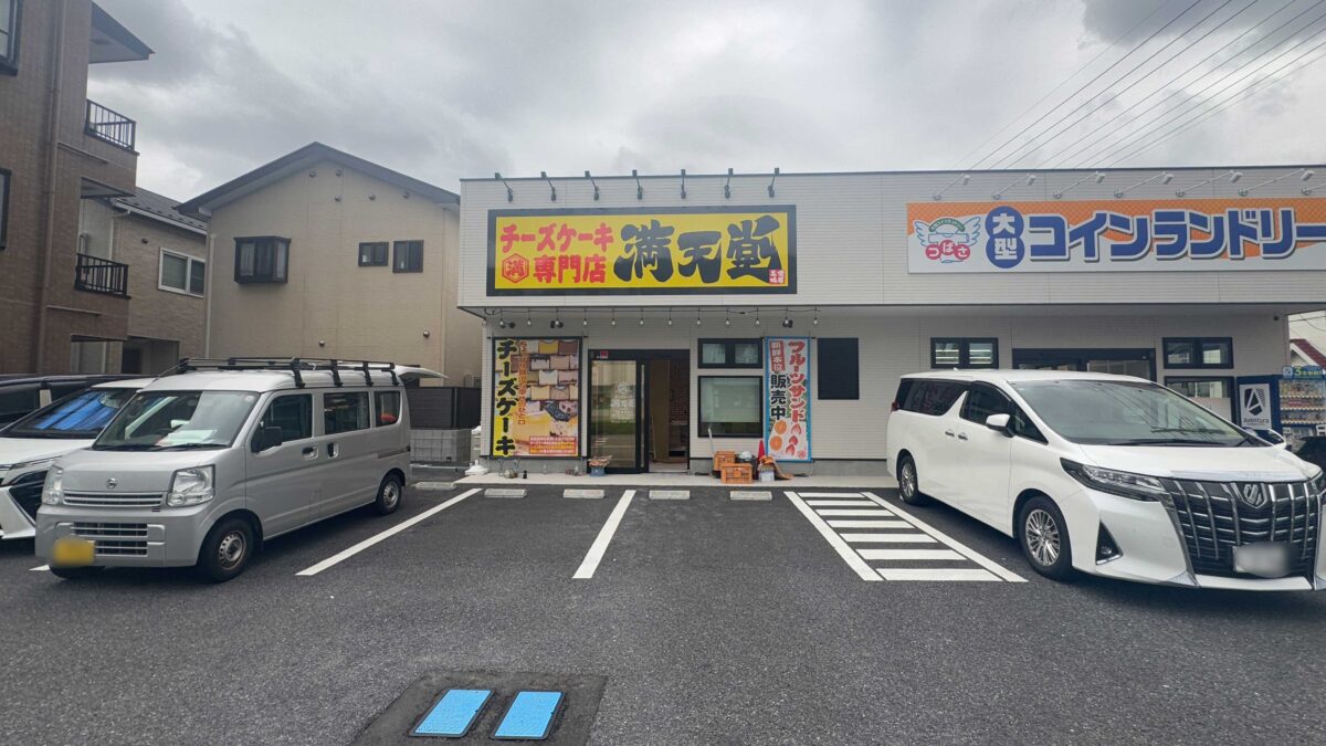 からまる川口店