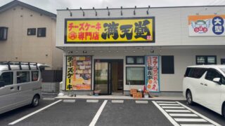 からまる川口店