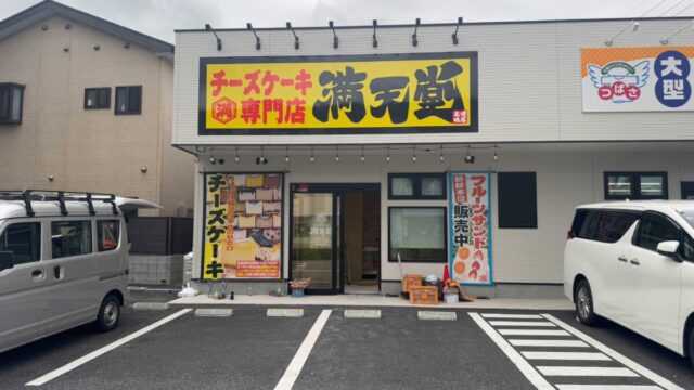 からまる川口店
