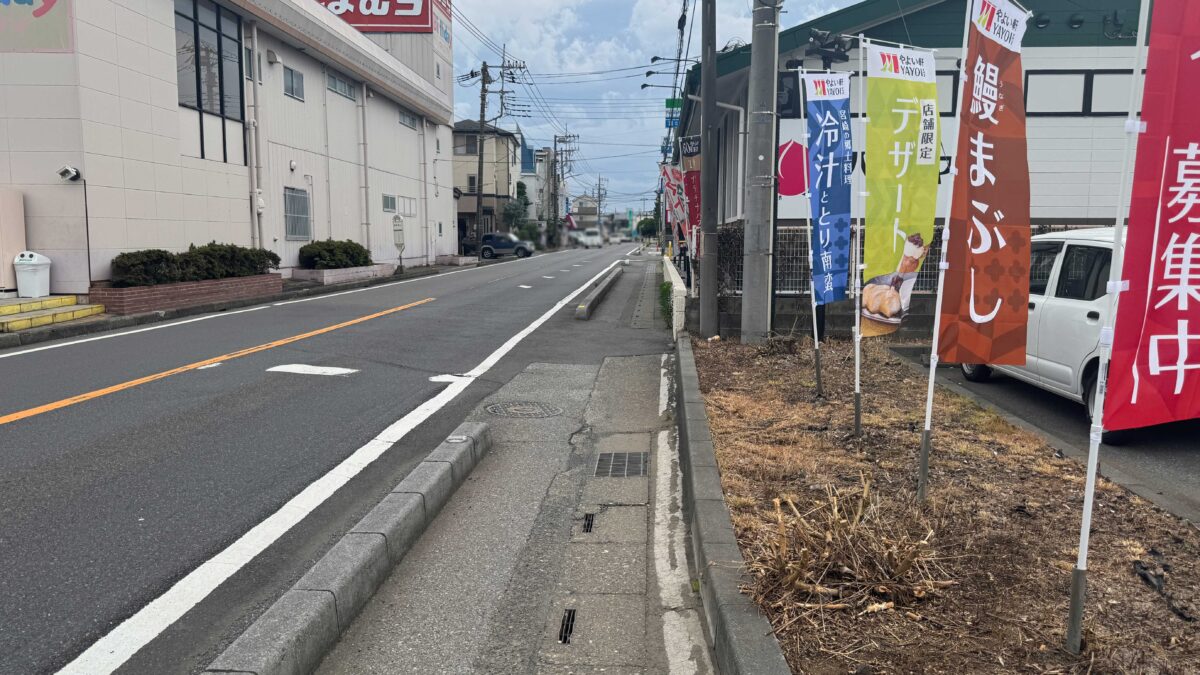やよい軒 川口芝店