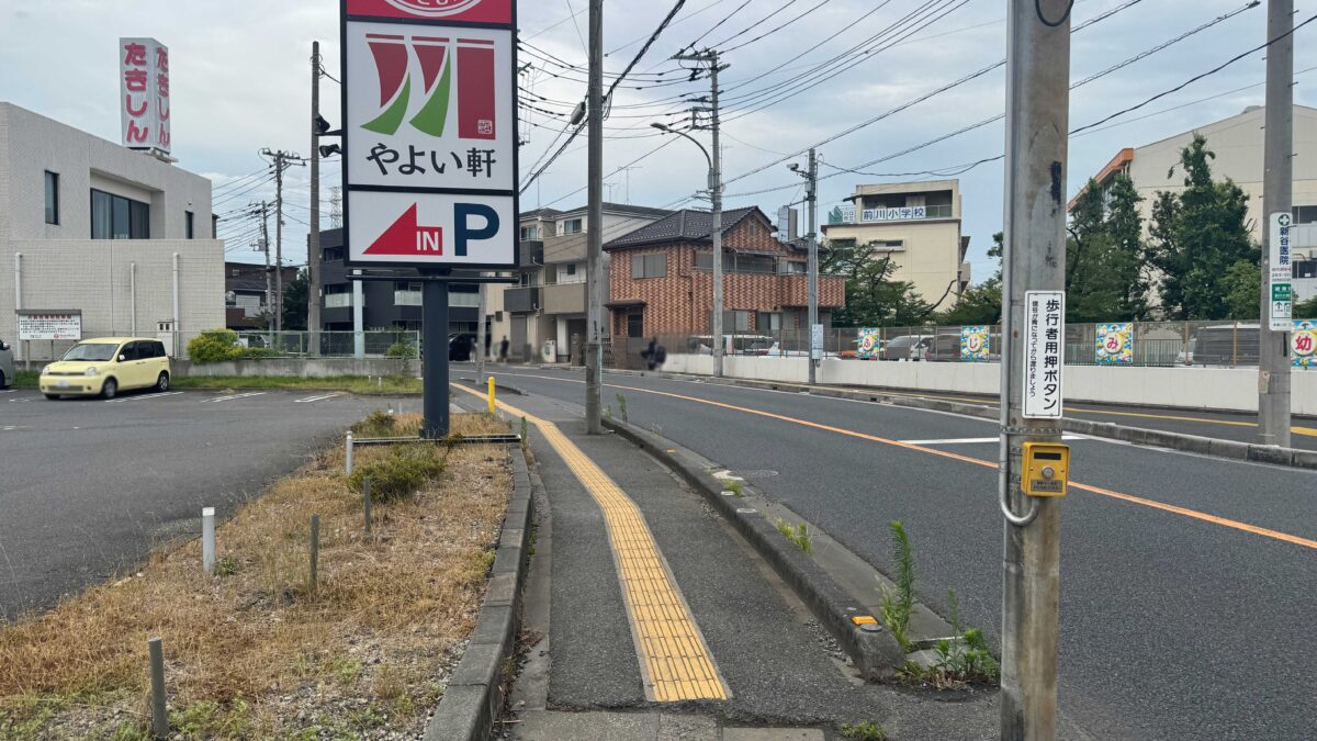 やよい軒 川口芝店