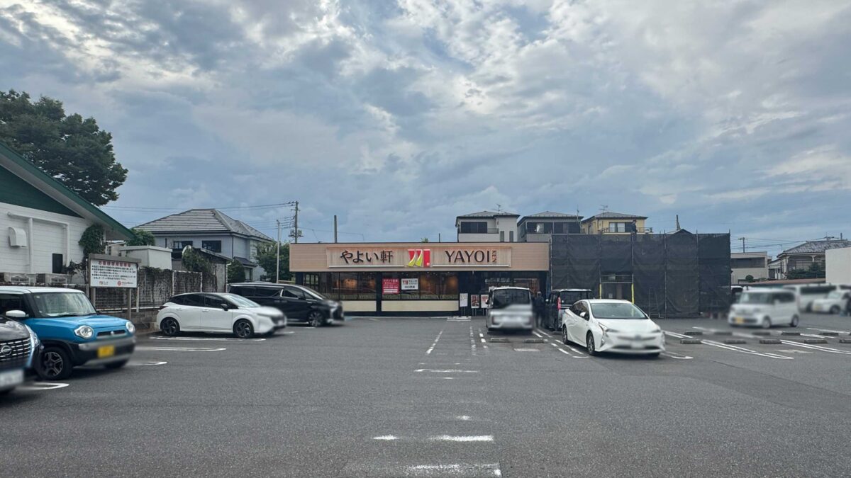 やよい軒 川口芝店