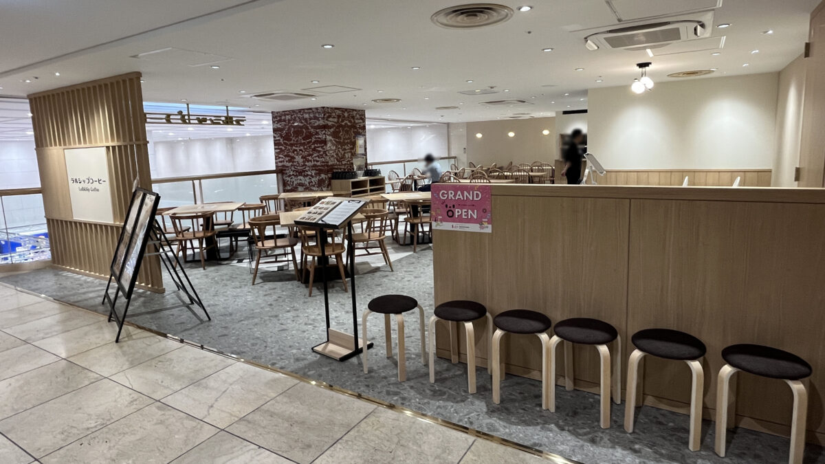 ららテラス川口 ラルシップコーヒー