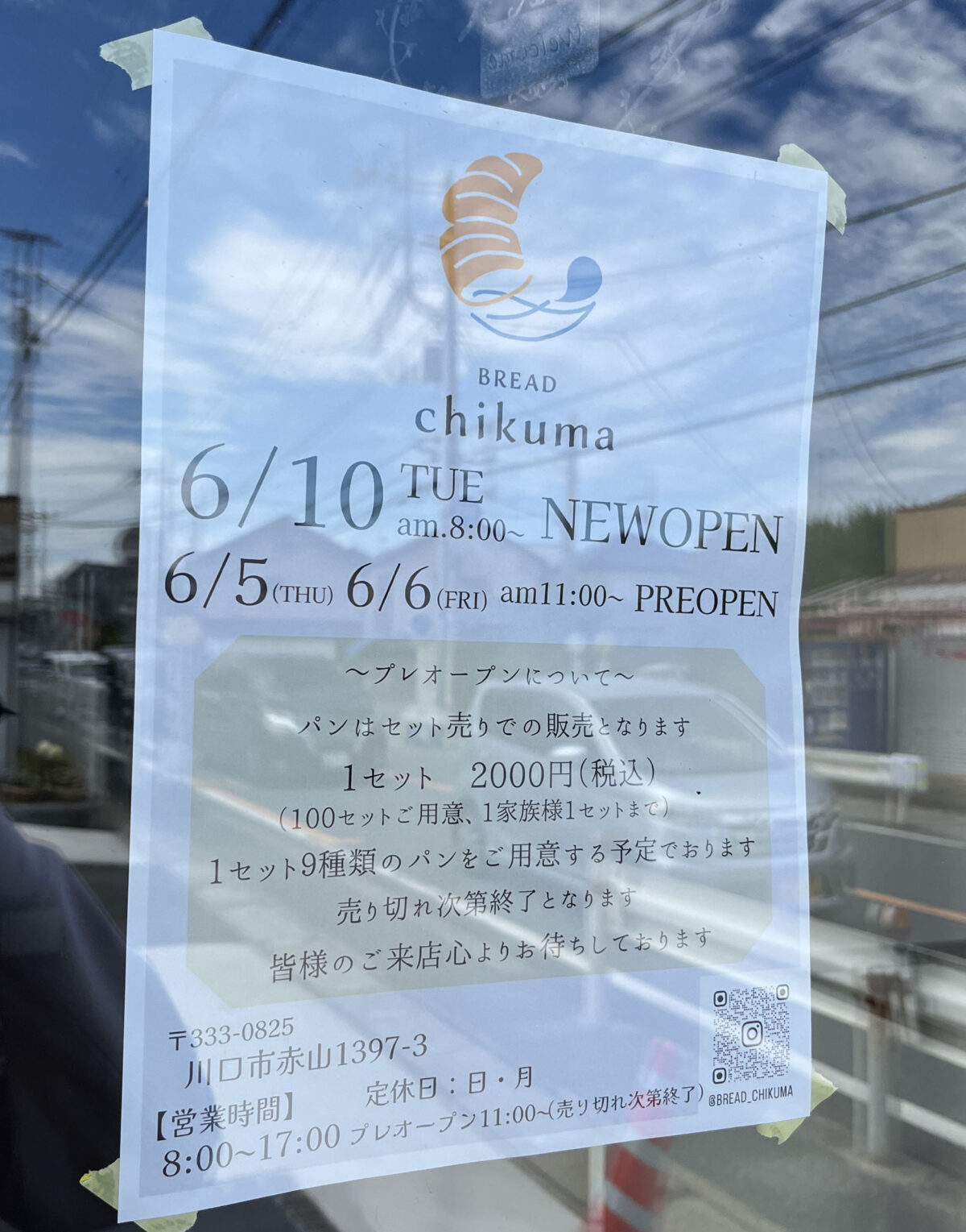 chikuma 川口 新井宿