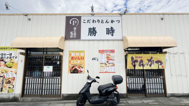 勝時　川口