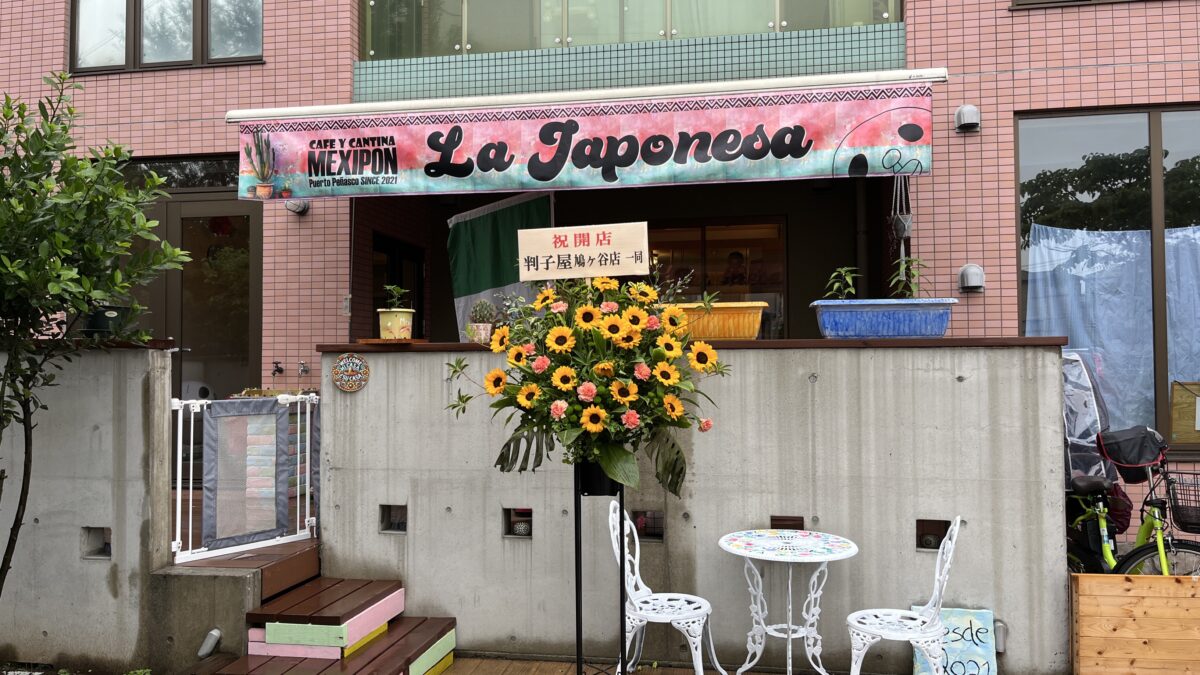 La Japonesa　川口