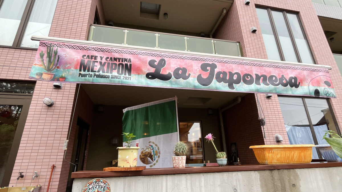 La Japonesa　川口