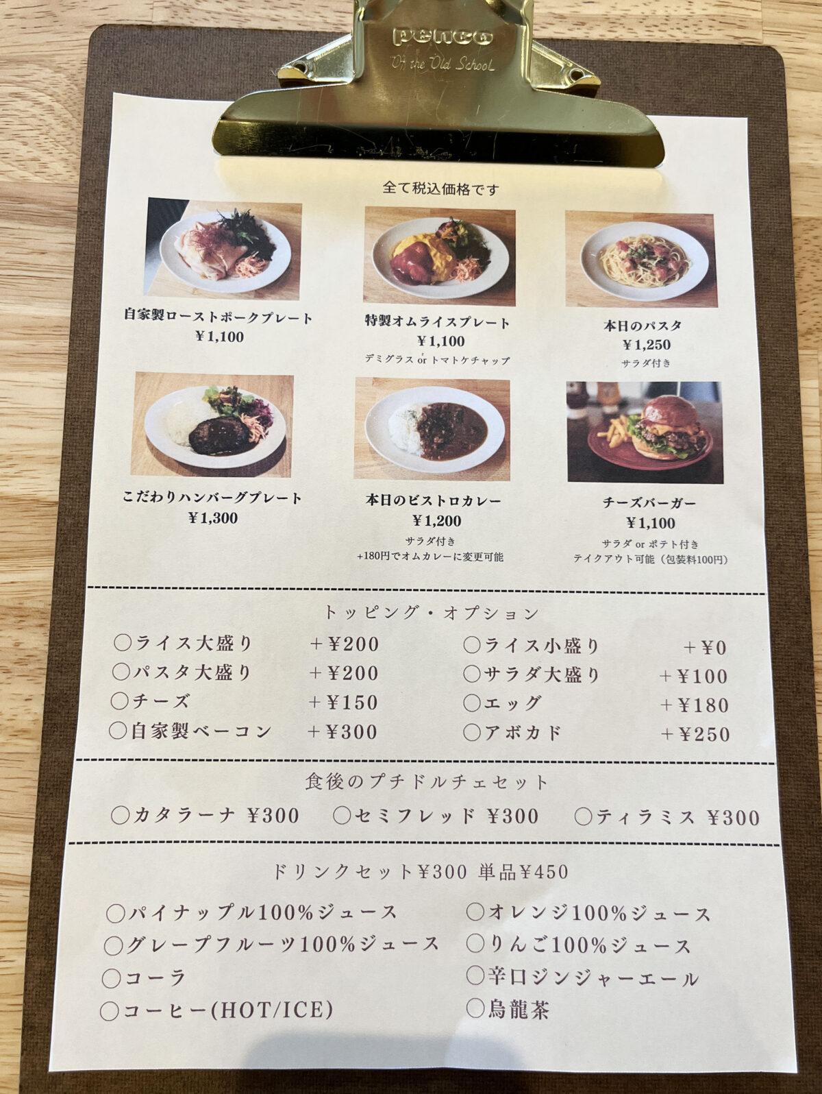ザックワイルド 東川口