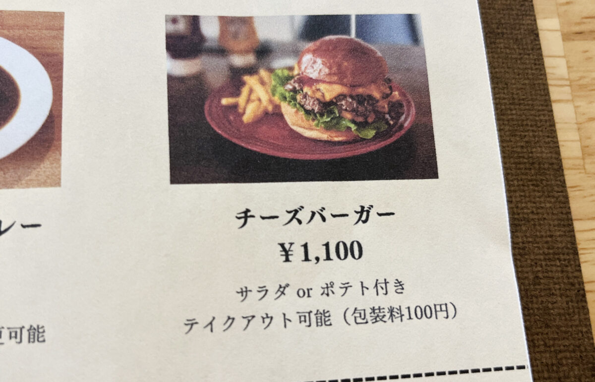 ザックワイルド　東川口