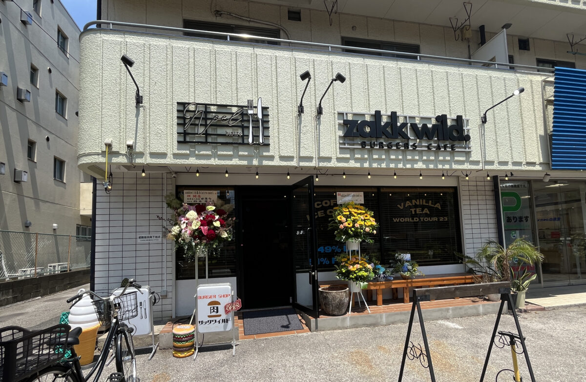 ザックワイルド　東川口