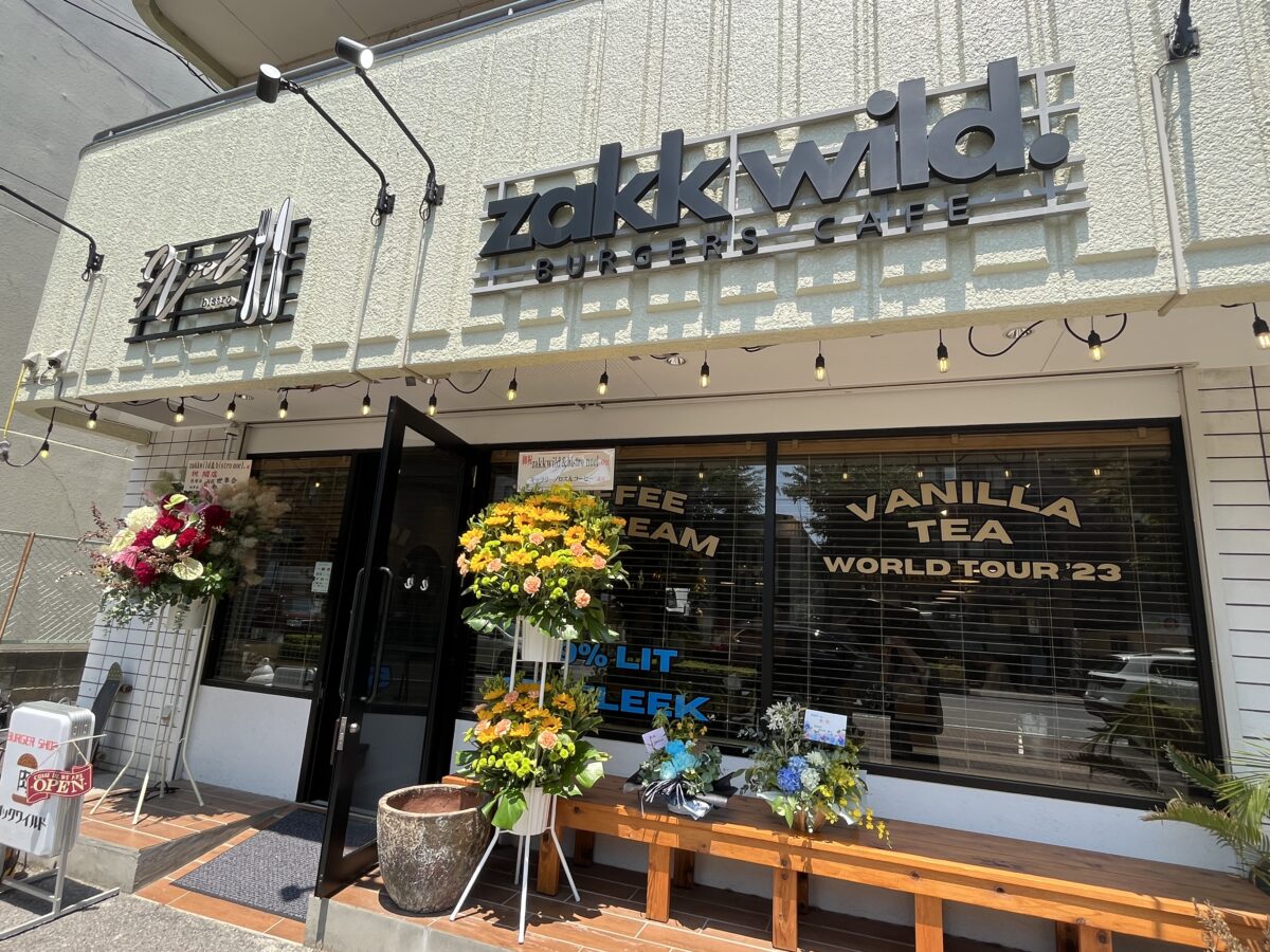 ザックワイルド　東川口