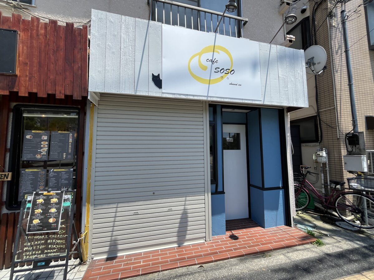 想々カフェ　川口